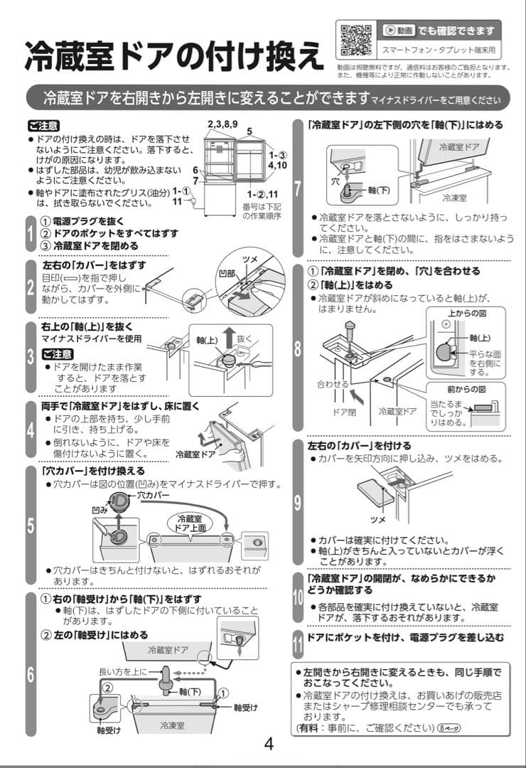 SHARP SJ-GD14E 冷蔵庫 137L