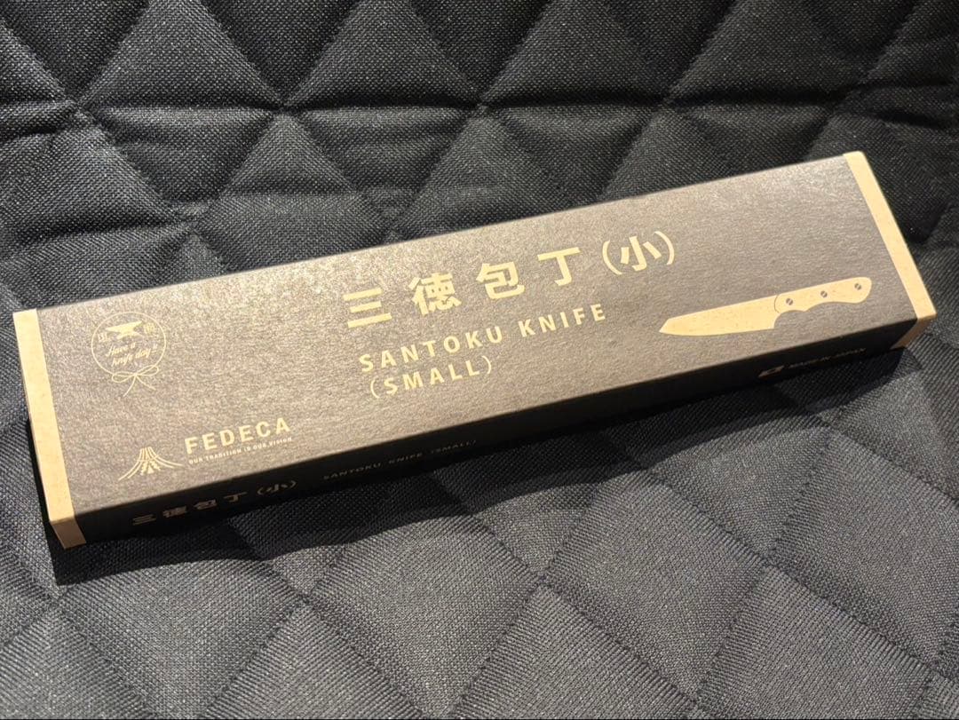 フェデカ FEDECA 三徳包丁 ナイフ 小 新品未使用 名栗ブラウン