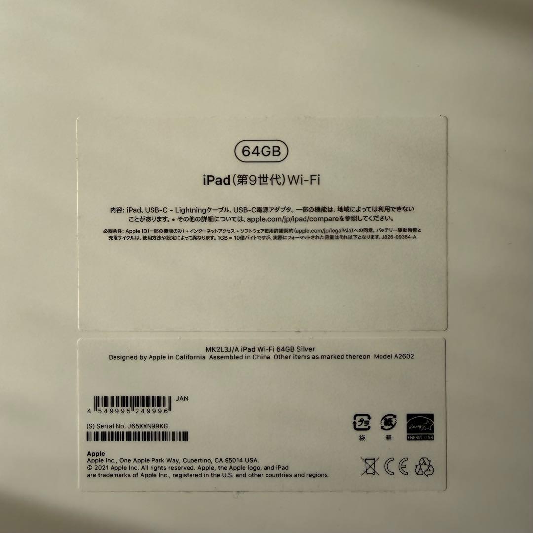 美品　iPad 第9世代 64GB Wi-Fi 付属品新品