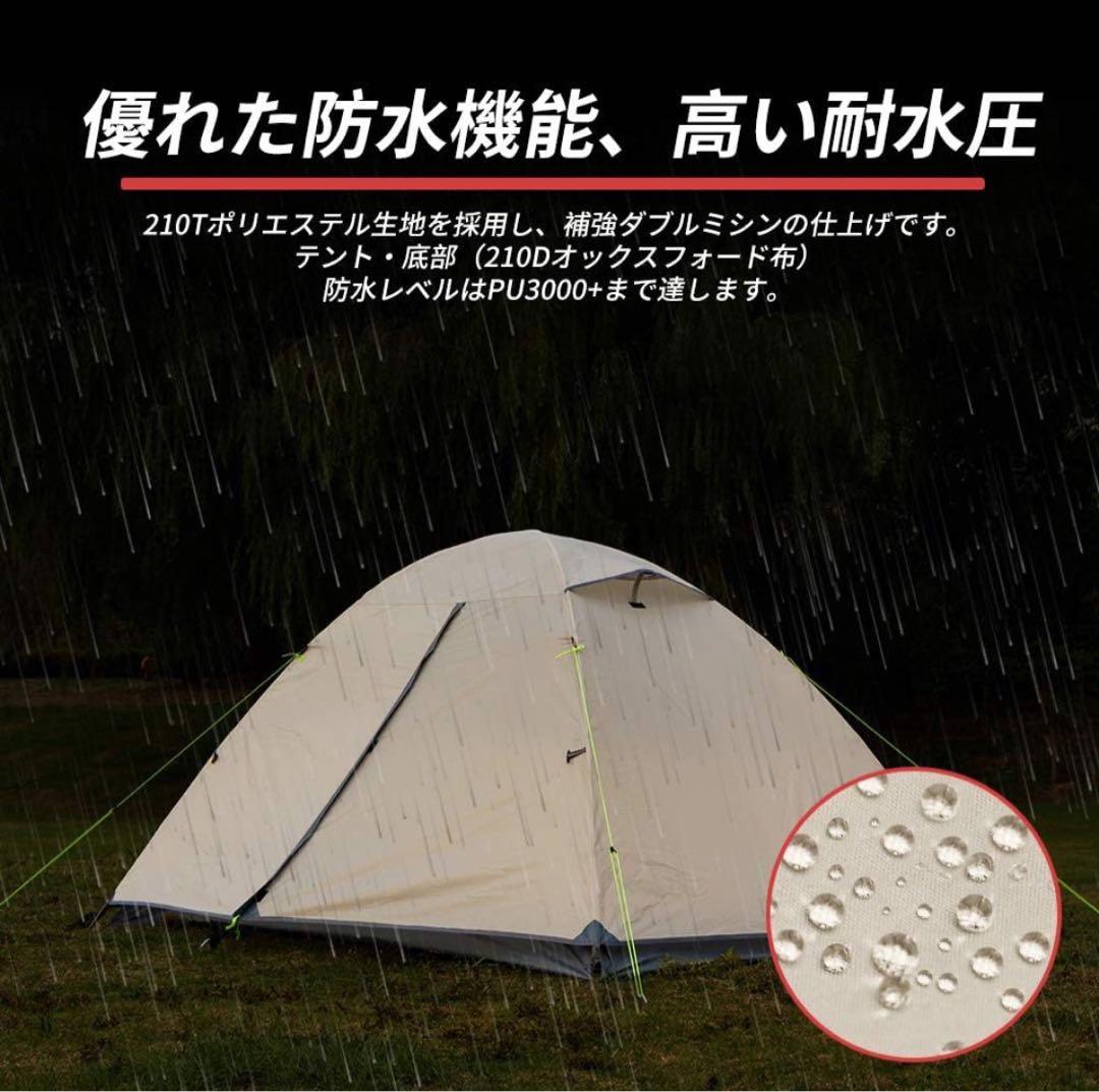 TOMOUNT テント 2人用 軽量 キャンプ テント 水圧3000mm
