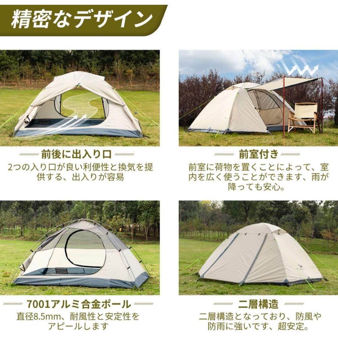 TOMOUNT テント 2人用 軽量 キャンプ テント 水圧3000mm