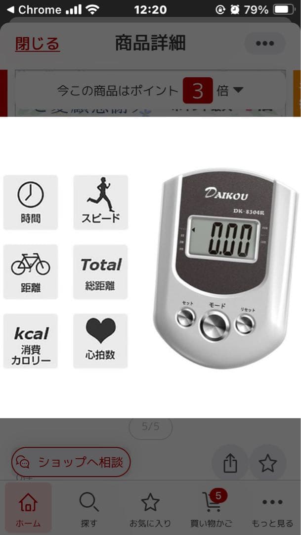 リカンベントバイク DAIKOU DK-8304R