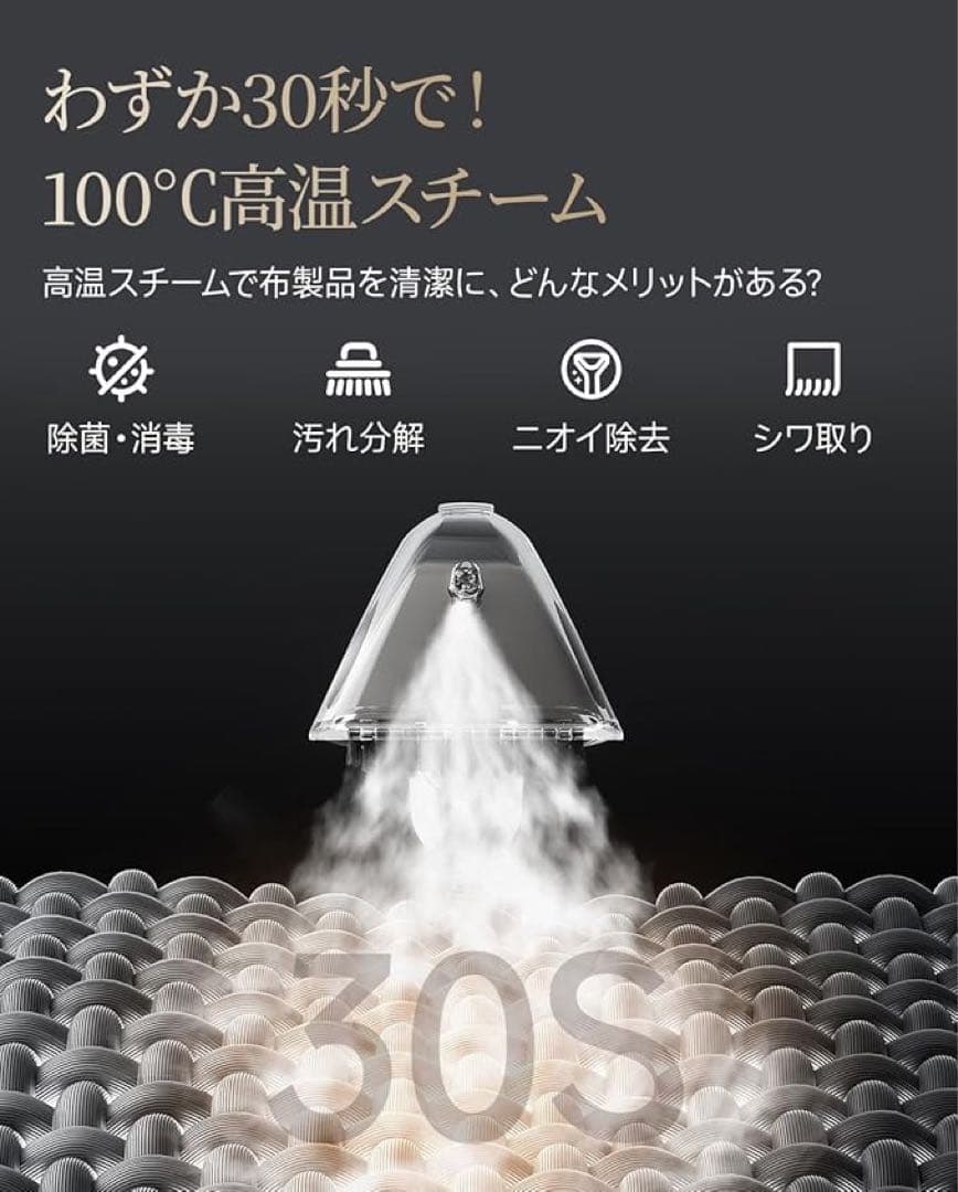 uwant高温リンサークリーナー 加熱式カーペットクリーナー100℃高温スチーム
