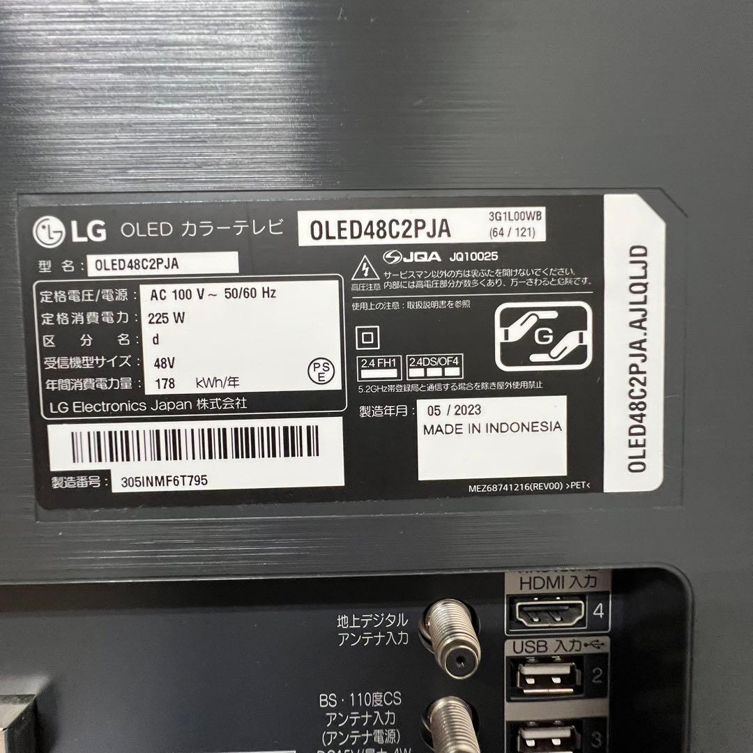 即日受渡❣️全国送料込昨年購入LG48型有機ELテレビTVer.Hulu視聴可