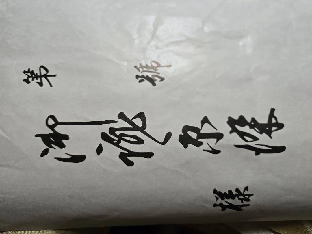 節紬 色無地 市松地模様 着尺