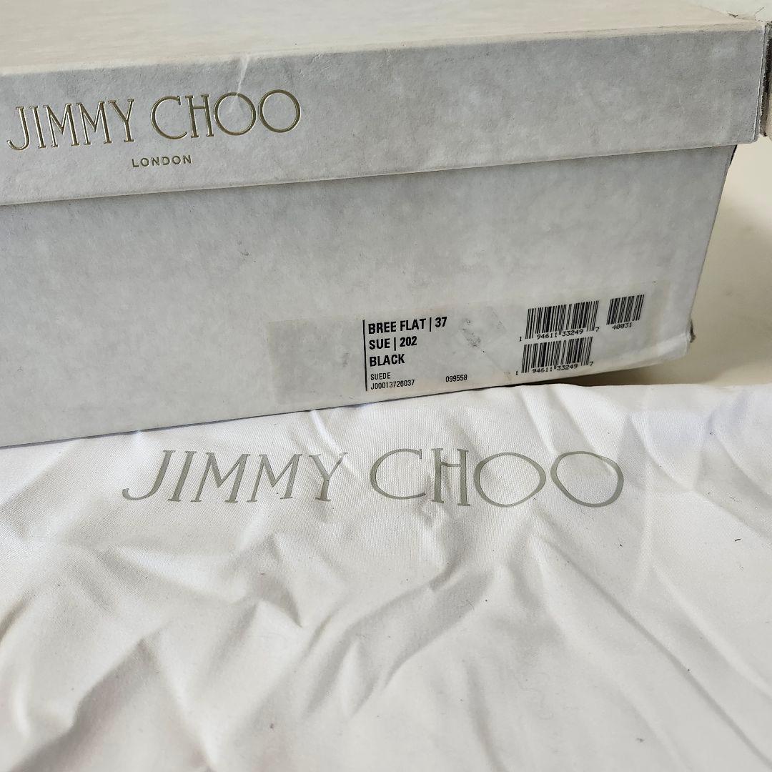 美品 ジミーチュウ BREE FLAT 37 ブラック スエード　ロングブーツ