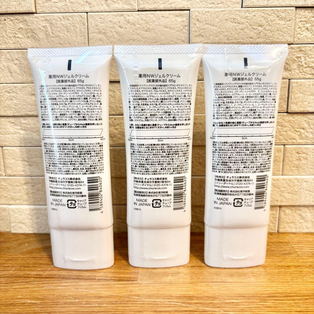 沖縄美人CHURACOS ちゅらかなさ フェイスジェルクリーム 3本セット