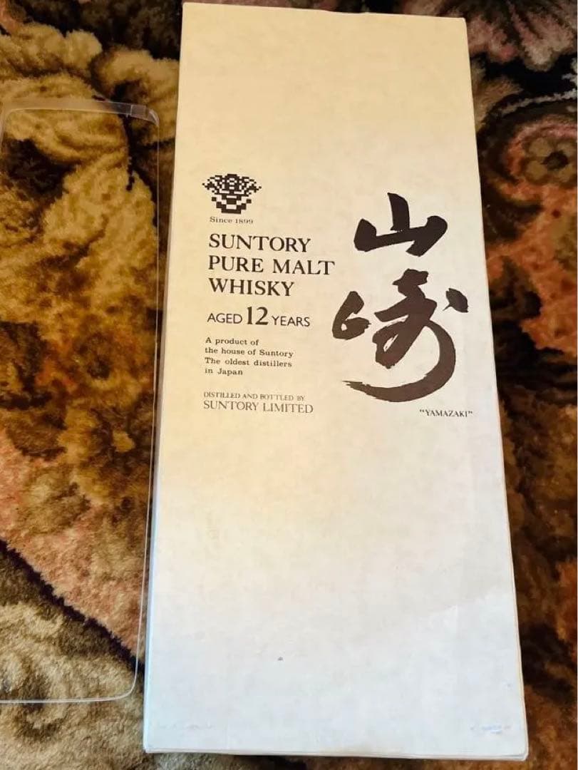 【期間限定】希少 Suntory 山崎 12年 750ml