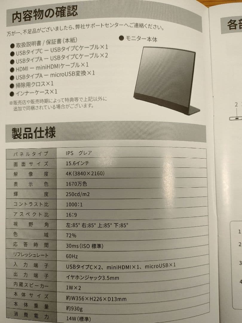 WINTEN 4Kモバイルディスプレイ WT-156LT4-BK 15.6インチ