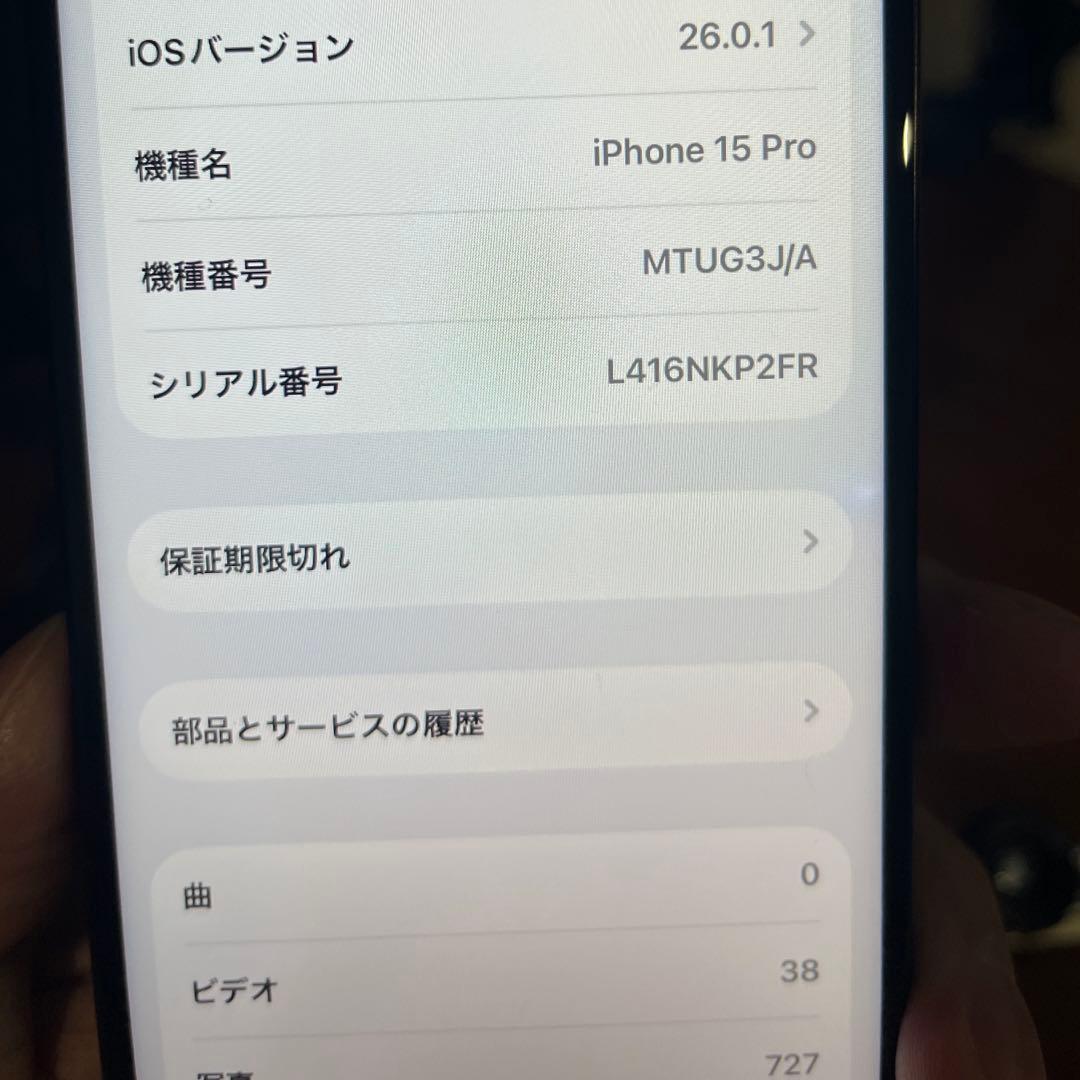 iPhone15 Pro 256GB　液晶パネル交換品　ジャンク