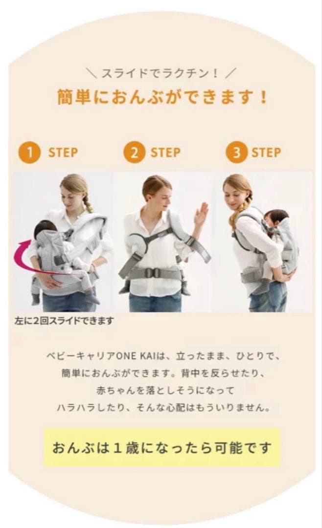 【ベビービョルン】♡極美品♡BabyBjörnワンカイエアー (グレーベージュ)