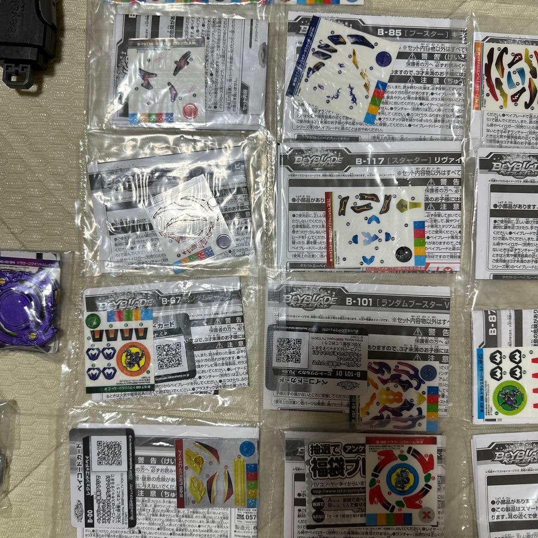 ベイブレードバースト まとめ売り 大量