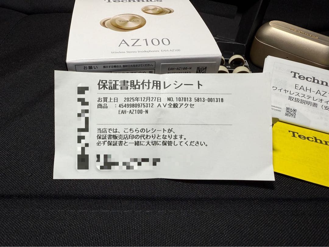 Technics EAH-AZ100 ワイヤレスイヤホン シャンパンゴールド