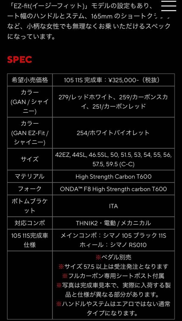 【最終値下】 PINARELLO GAN 2016 51.5 size