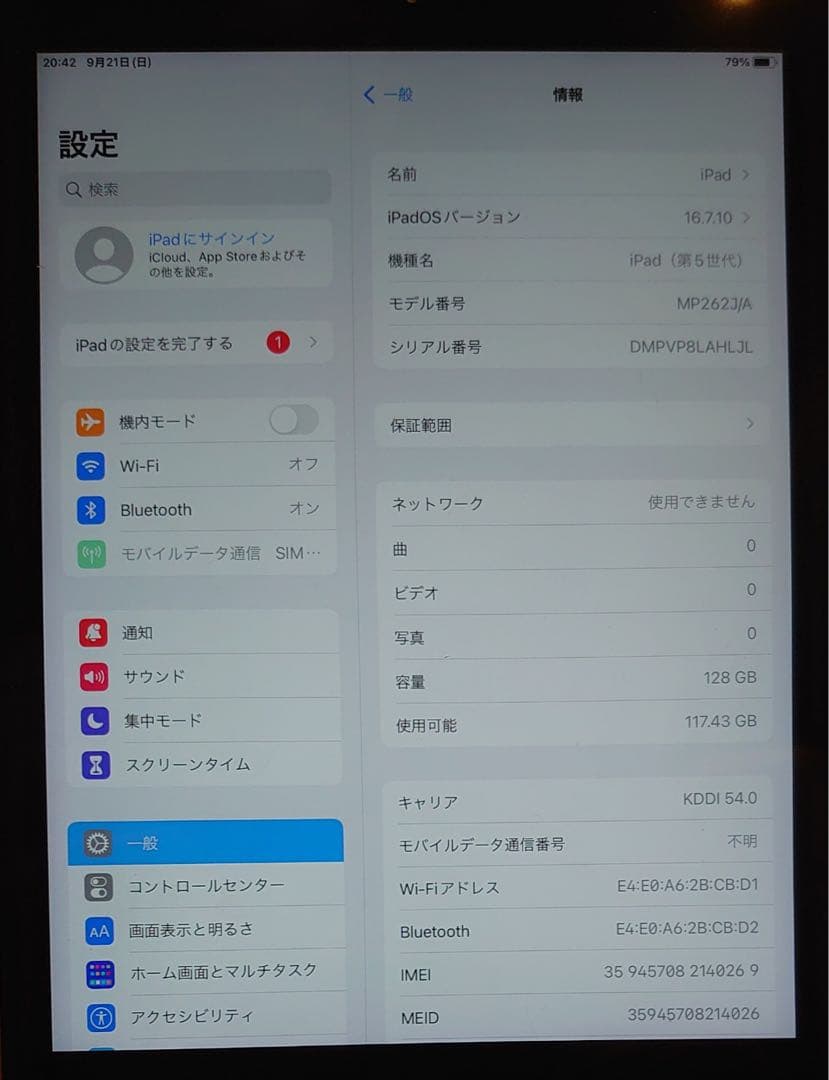 完動品SIMフリーiPad第5世代(A1823)本体128GB送料込VP8LA