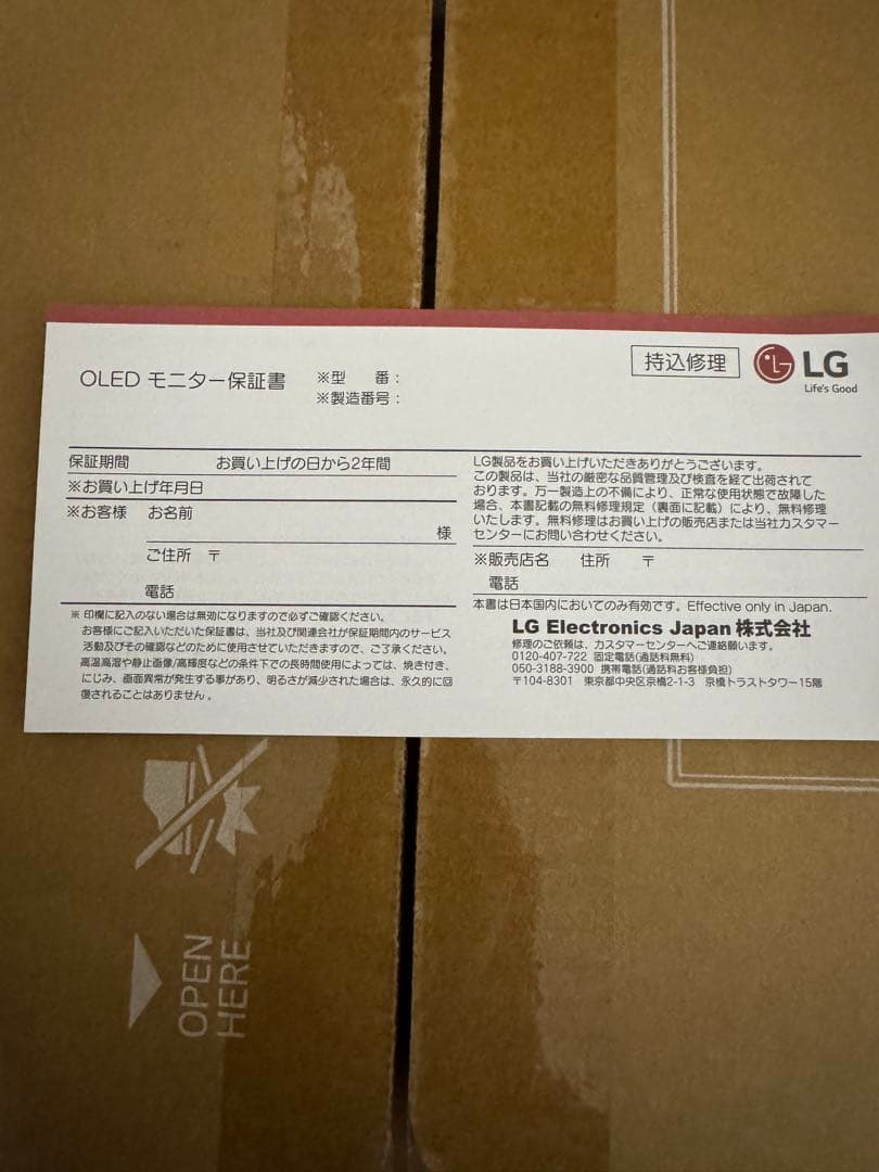 【レシートあり】LG Ultra Gear 32GS95UE-B