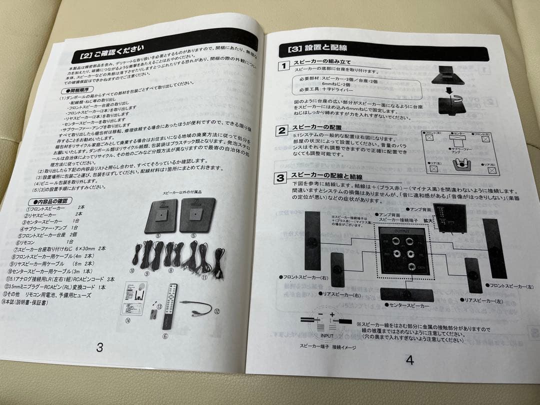 5.1chサラウンドシステムRJ-0901 リモコン付き