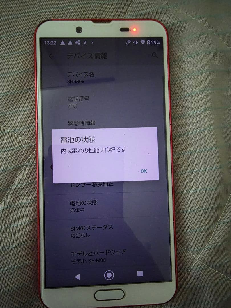 aquos sense2 15台　カラーバリエーション豊富