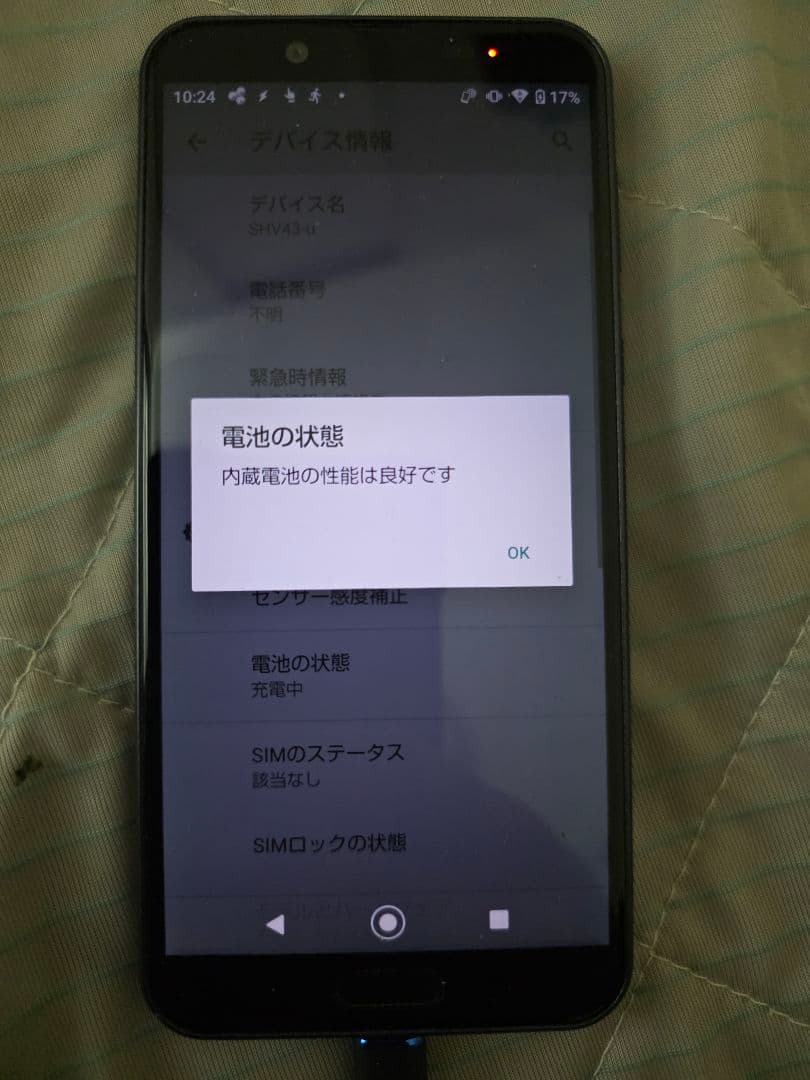 aquos sense2 15台　カラーバリエーション豊富