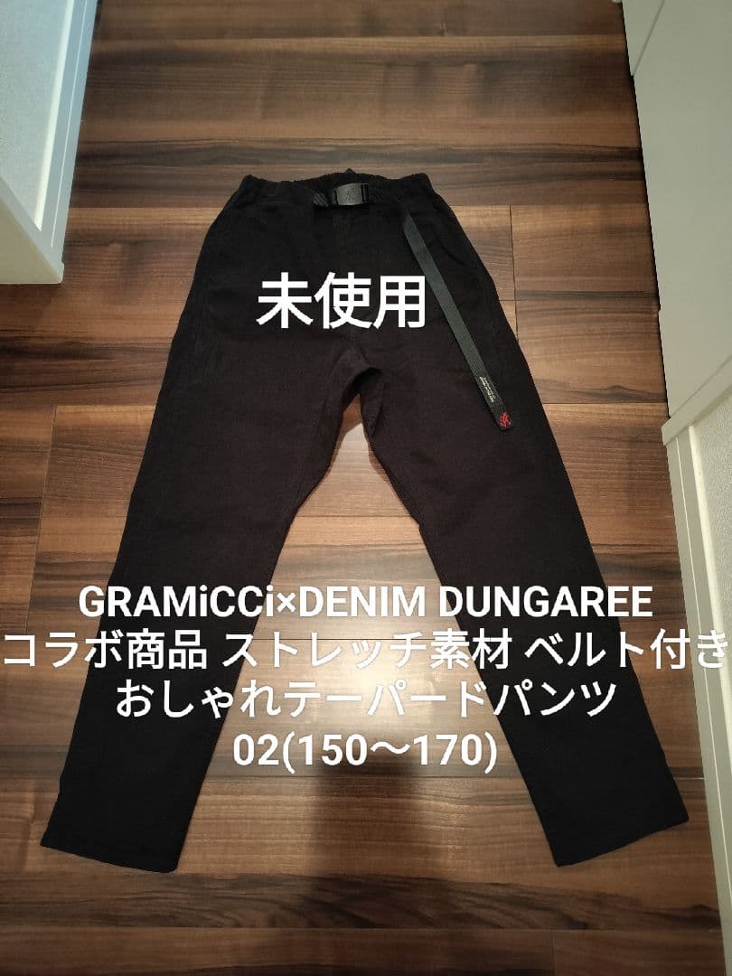 Tomaru Rie2点セット【未使用】デニム&ダンガリー02 ベルト付き