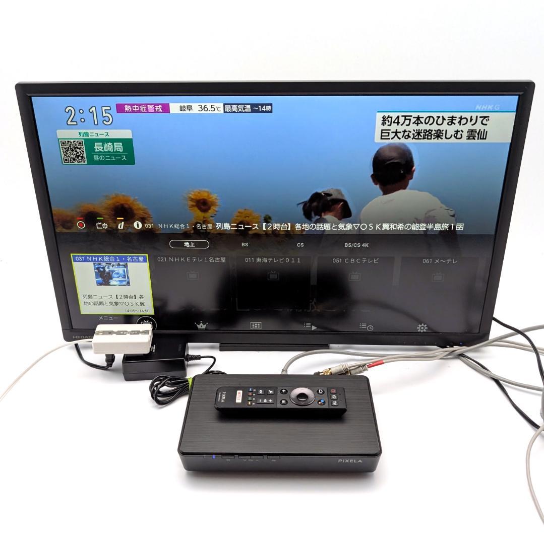 PIXELA BS/CS 4K放送対応チューナー PIX-SMB400