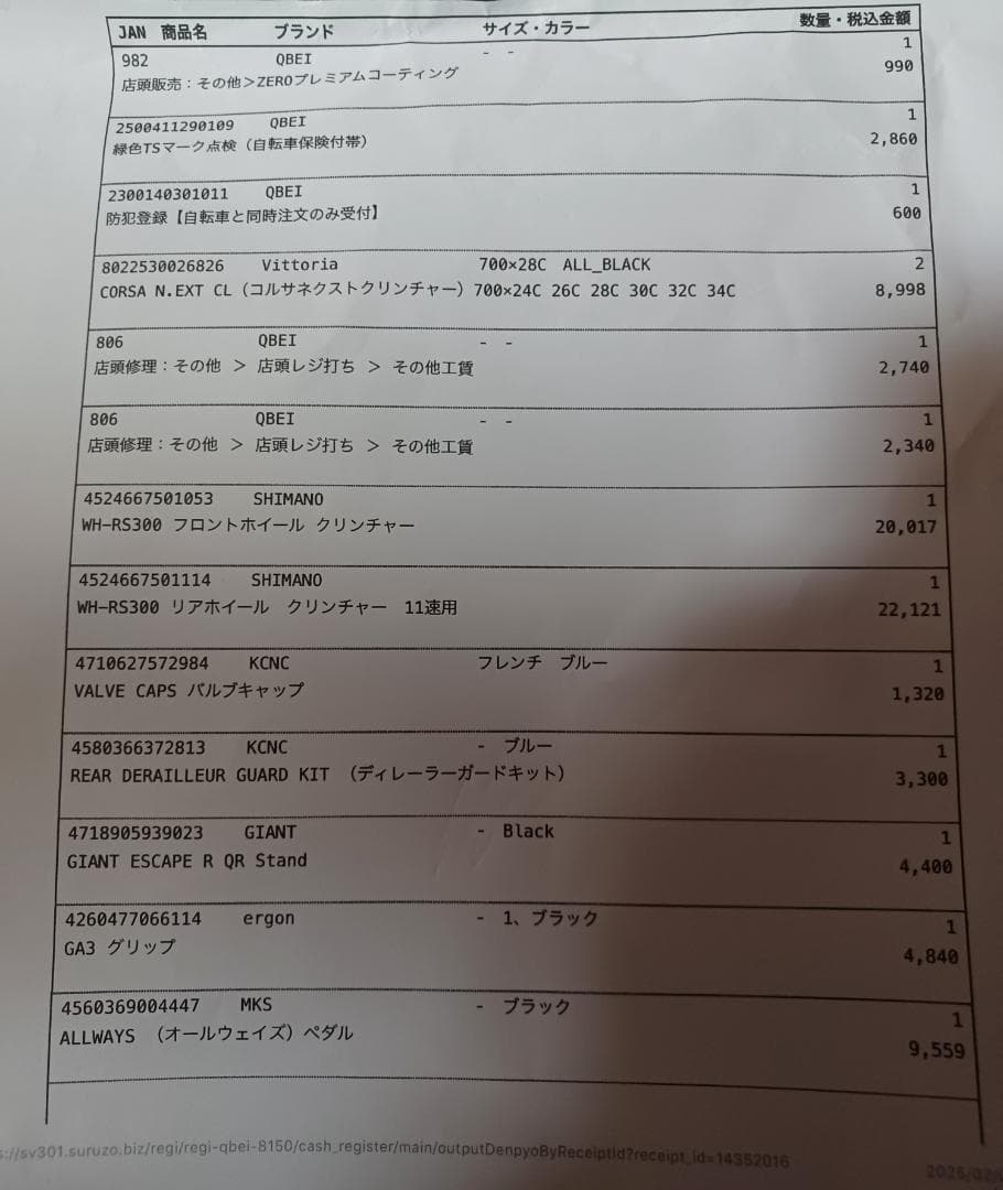 ラスト値下げGIANT　Escape RX 3　ブルー　グレードアップ済み