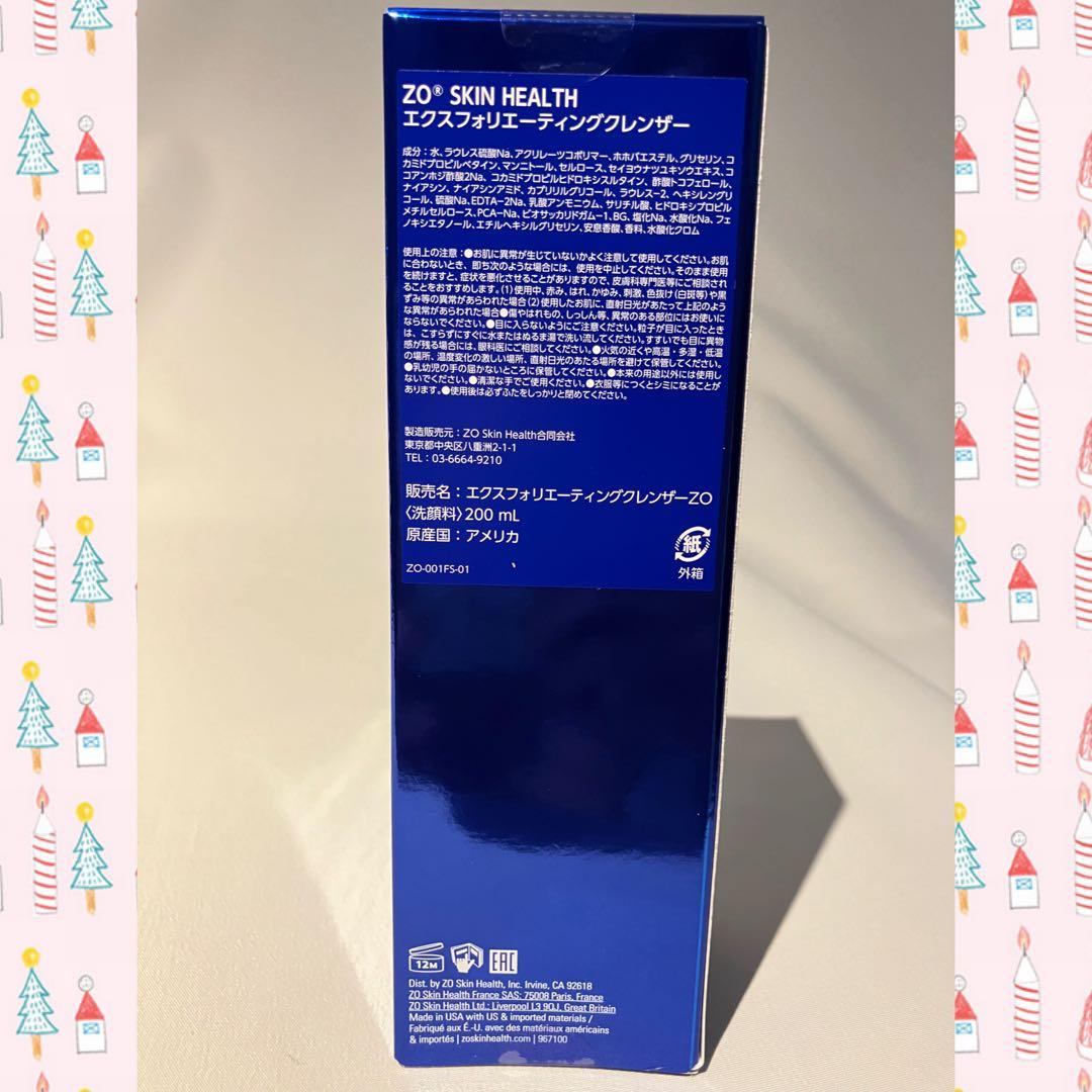 あおい ゼオスキン 新品 エクスクレンザー 2本