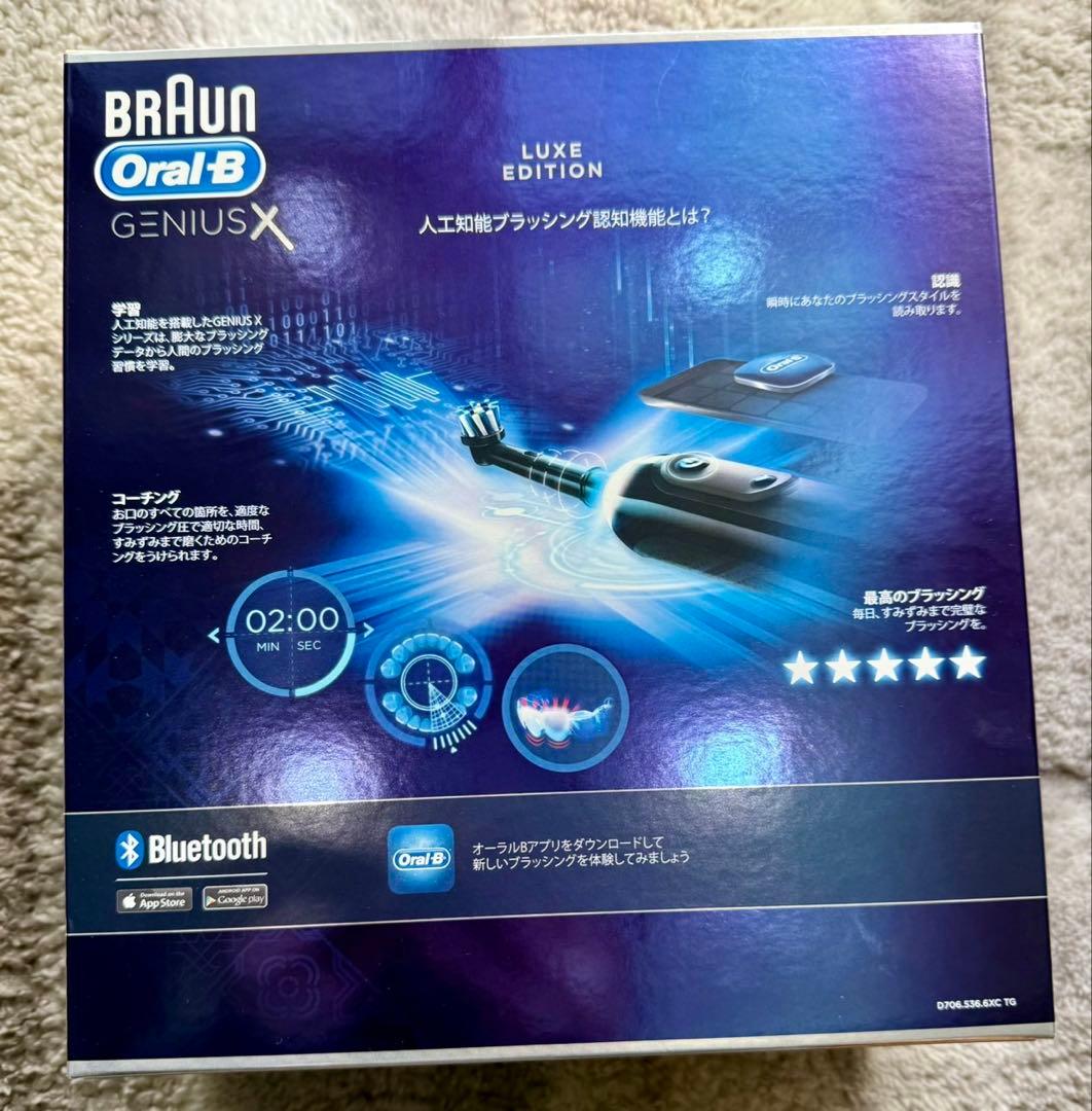 BRAUN Oral-B Genius X Luxe Edition 本体