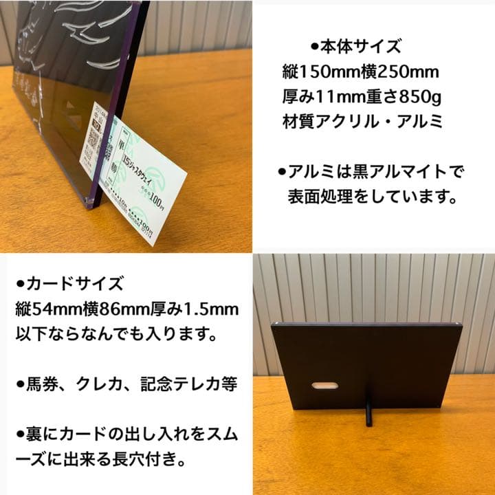 馬券立て　競馬　馬券　記念立て　馬券入れ
