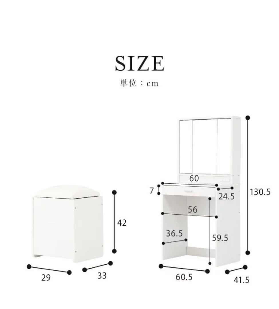ドレッサー 鏡台　三面鏡 椅子付 セット 三面鏡タイプ