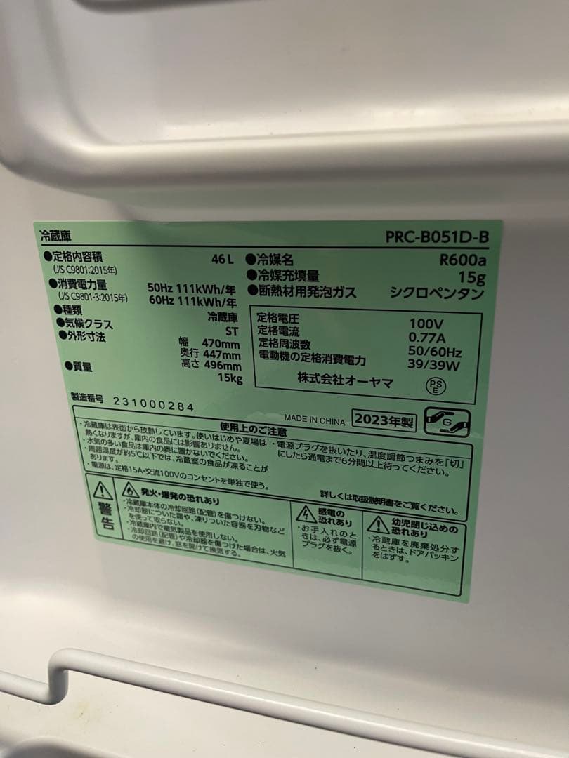 アイリスオーヤマ　冷蔵庫　46L 2023年製　PRC-B051D