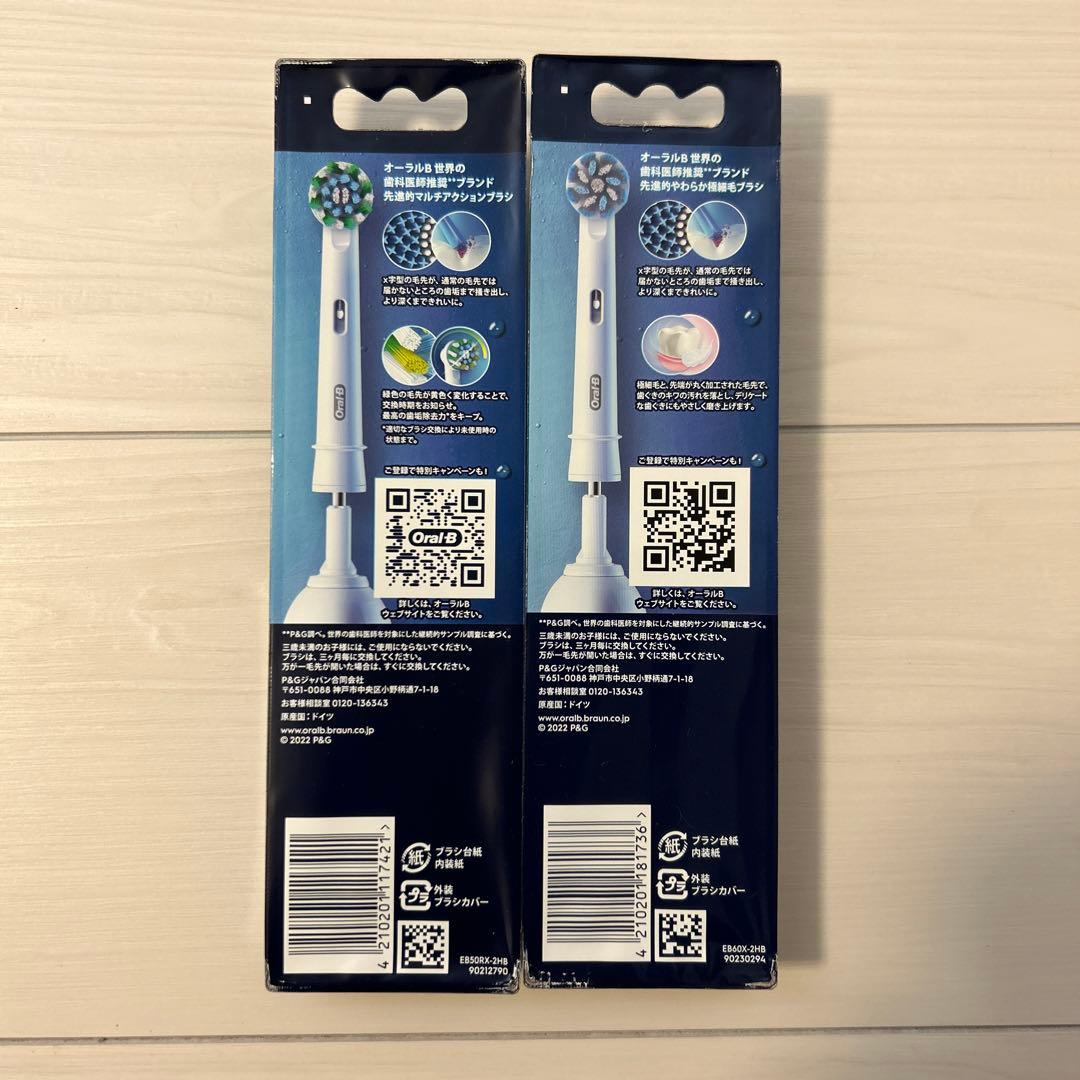 【新品未使用】ブラウンオーラルB PRO2 2500＆替え歯ブラシ14本