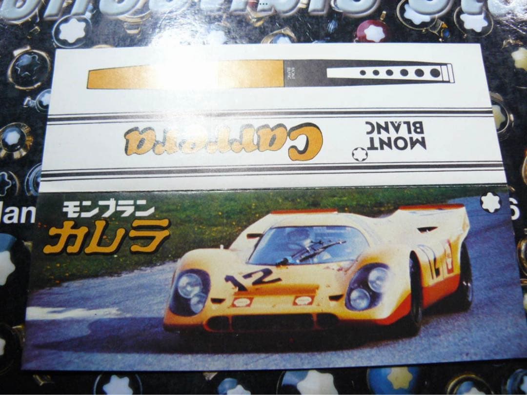 ※非常に稀少なモデル！モンブラン万年筆カレラNo522PCarerra★ポルシェ