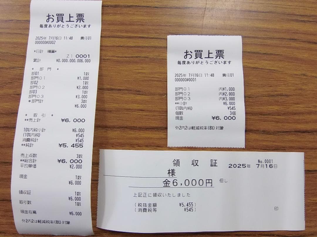 設定無料 SHARP XE-A280 レジスター 12部門 250716