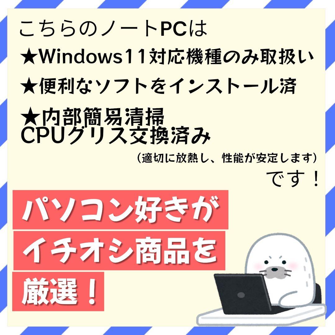 【コスパ最強】 レッツノート 12.1型ノートPC 第10世代i5 16GB