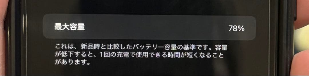 Apple iPhone XR 256GB ブラック