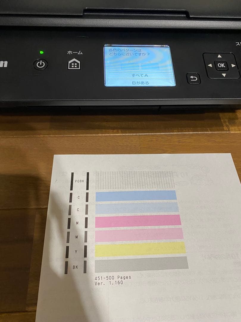 美品　Canon TS5030S プリンター　ヘッドクリーニング済み　キャノン