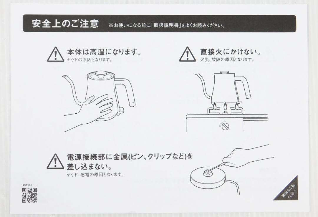 BALMUDA バルミューダ KPT01JP The Pot 電気ケトル 白