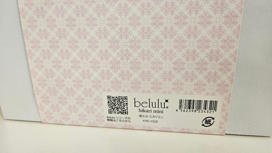 belulu hikari mini KRD1022 LED美顔器