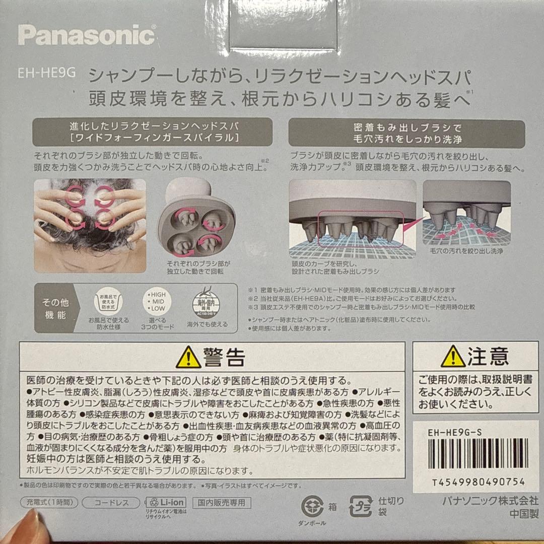Panasonic EH-HE9G 頭皮エステ