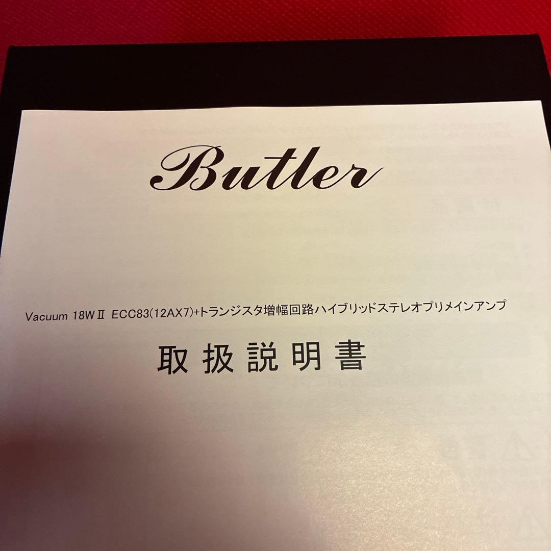 【完動品】Butler Vacuum 18W II ハイブリッドプリメインアンプ