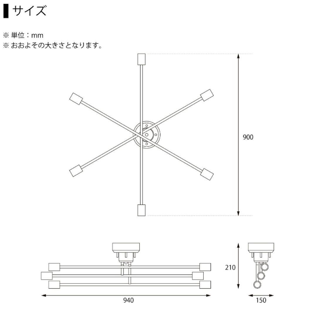 【美品】6灯 E26 シーリングライト アーム式 ブラック
