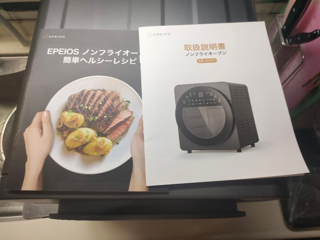 値下げします！未使用美品EPEIOS ノンフライオーブン！クリスマス料理が作れる