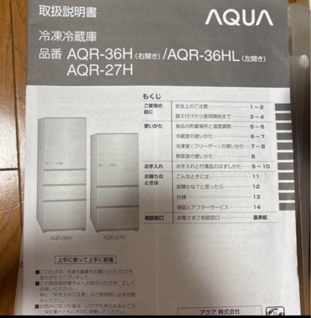 ♡♡♡♡♡　AQUA 冷蔵庫　4ドアタイプ　送料設置込み