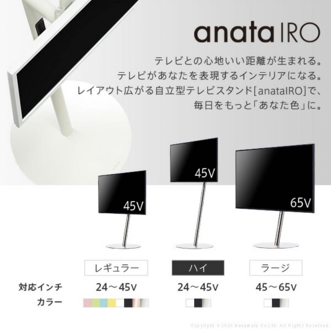 廃盤品　イコールズ　 WALL 壁寄せテレビスタンド