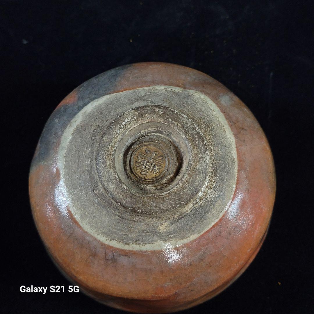 茶道具　長入　赤茶碗/了入　極め箱　淡々斎　極め『福音』