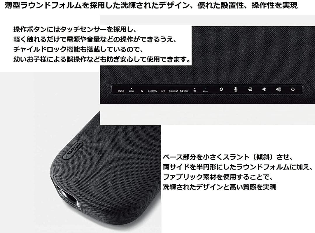 ほぼ未使用品＊ヤマハ サウンドバー109 Alexa搭載★DTS Virtual