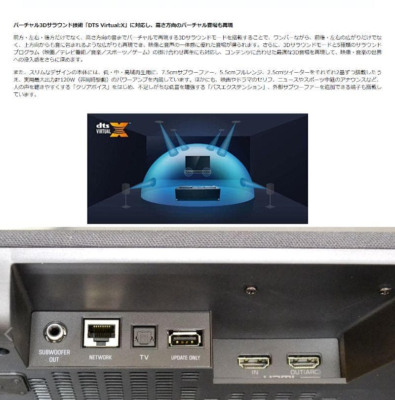 ほぼ未使用品＊ヤマハ サウンドバー109 Alexa搭載★DTS Virtual