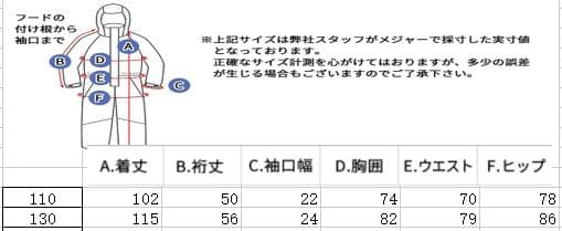 スノボウェア キッズ つなぎ ワンピース 110