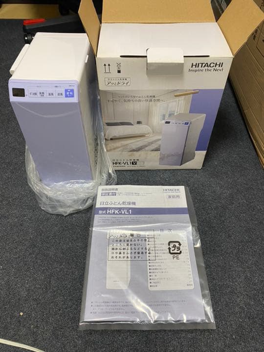 衣類乾燥機 HITACHI HFK-VL1(V)